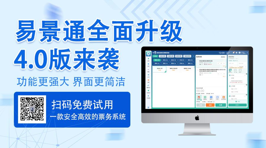 人臉識別速度再提升30%，易景通票務(wù)系統(tǒng)4.0版上的打磨